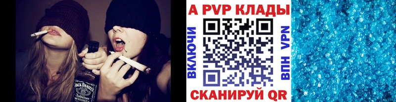 APVP крисы CK  Далматово 
