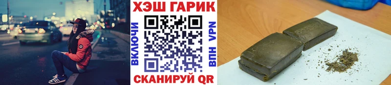 купить наркотик Далматово ГАШ VHQ