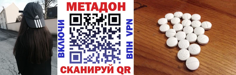 МЕТАДОН кристалл  где найти   Далматово 